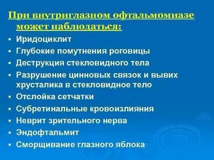 Код мкб иридоциклит