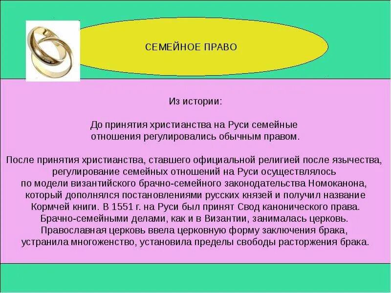 Семейное право в 1917. Семейное право в 1917. Этапы развития семейного законодательства. Семейное право 1917-1926. Этапы развития семейного законодательства.