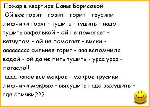 Горит все что ты мне дарил