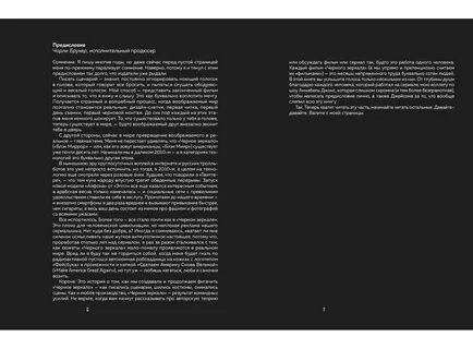 Книга черное начало