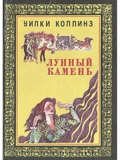 Книга камень