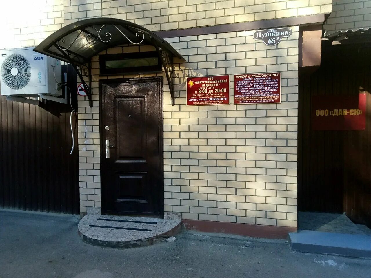 Пушкина 63 ставрополь. Бориса богаткова 217\1. Бориса богаткова 217\1. Центр эффективной медицины. Ставрополь медицина химия.
