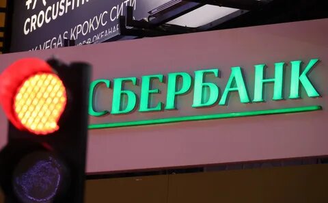 Евросоюз согласовал отключение Сбербанка от SWIFT.