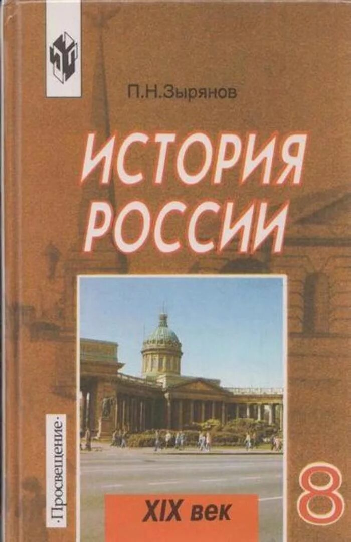 История н класс. Всеобщая история 11 класс учебник. Учебник истории загладин. , карпачёв с. История россии арсентьев.