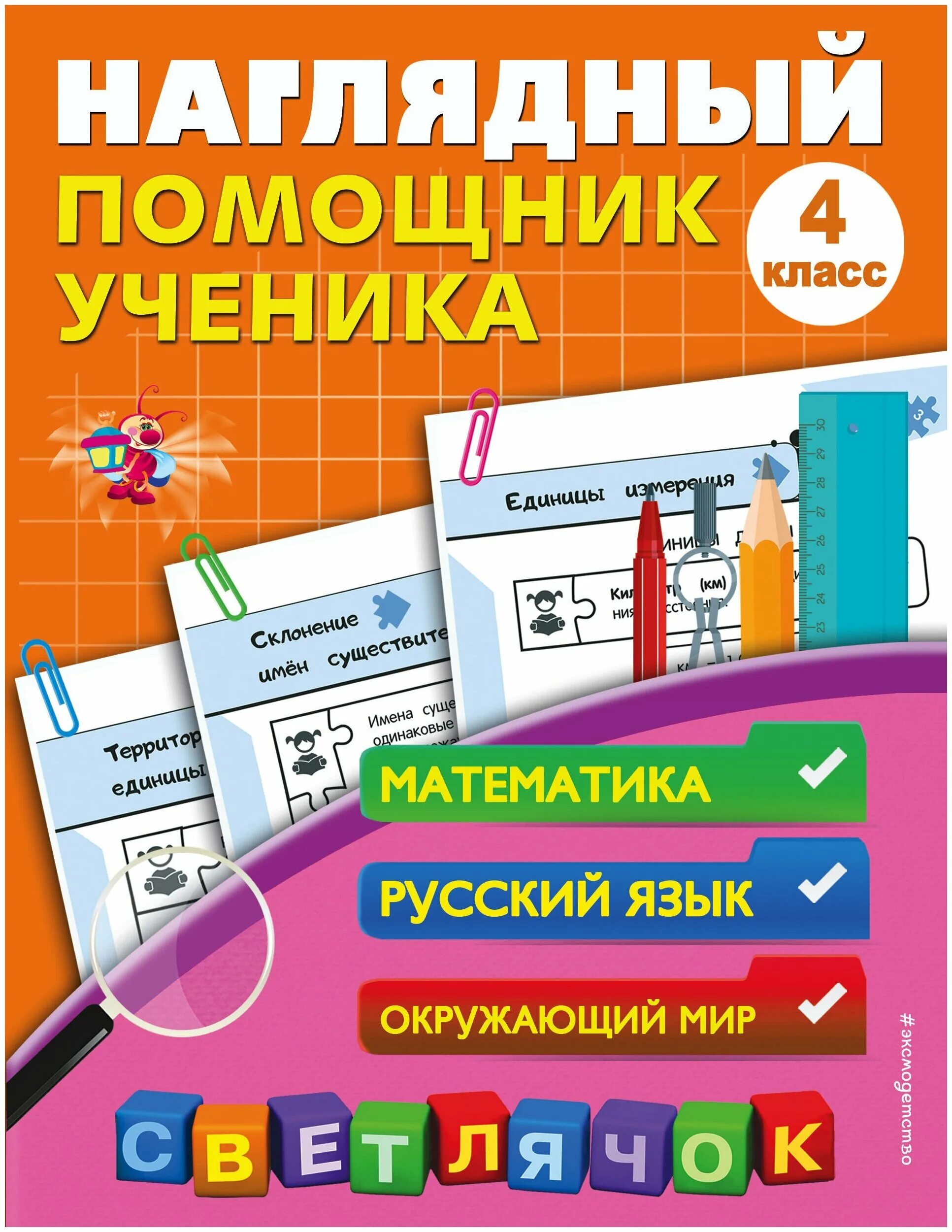 наглядный помощник ученика 4 класс. дети за компьютером в школе. компьютер ученика с периферией. ребенок за компьютером рисунок. аутсорс художник это.