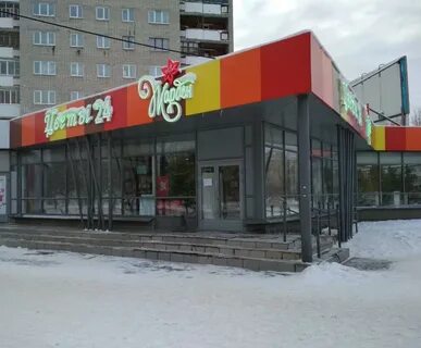 Мясо каменск уральский