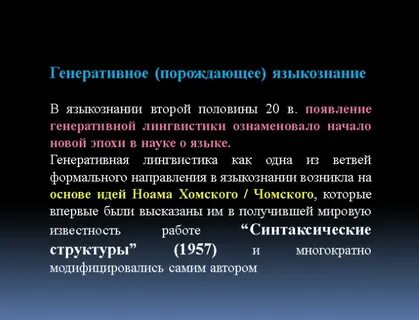 Лингвистика 2