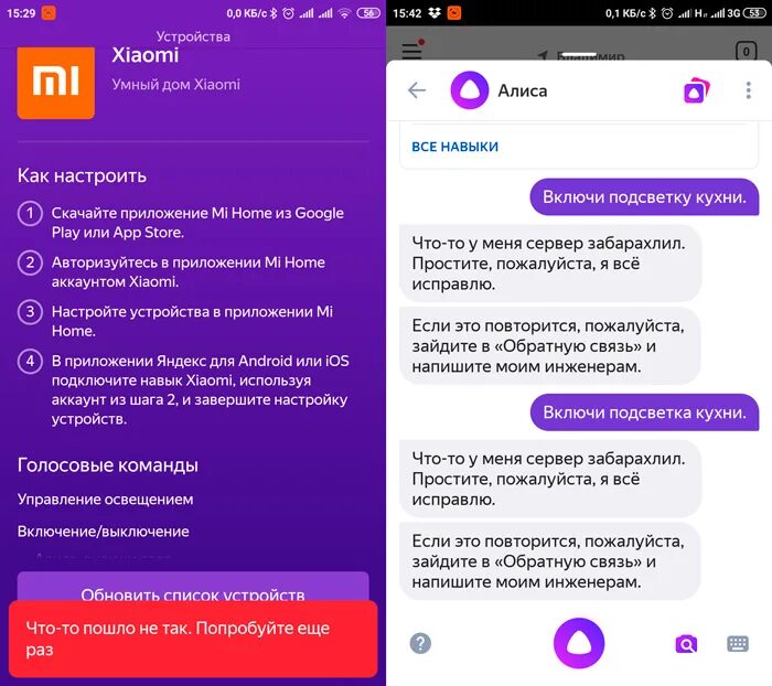 Как сделать чтобы алиса включалась. Умный дом с Алисой приложение. Устройства для умного дома с Алисой.