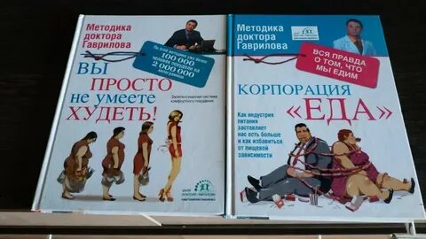 Методики похудения отзывы