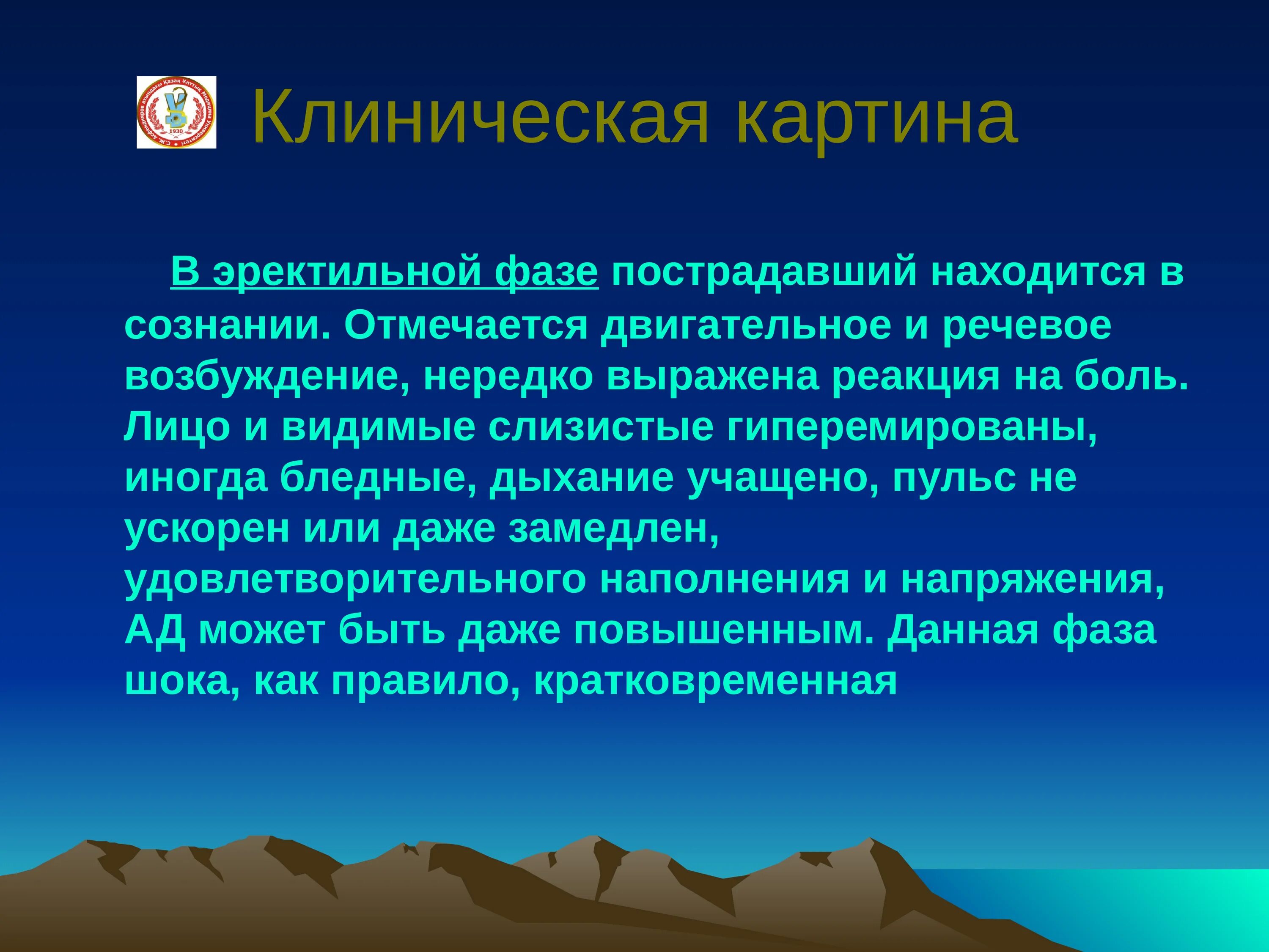 Гемодинамика шока. Клиническая картина шока. Профилактика ожогового шока. Ожоговый ШОК клиническая картина. Ожоговый ШОК классификация.