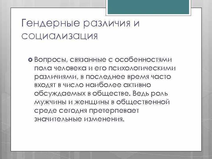 Почему вопросы связанные с особенностями