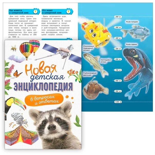 Книги донбассу акция. Подари энциклопедию. Подари энциклопедию. Книги в подарок библиотеке от читателей. Большая энциклопедия дошкольника герасимова жукова кузнецова.