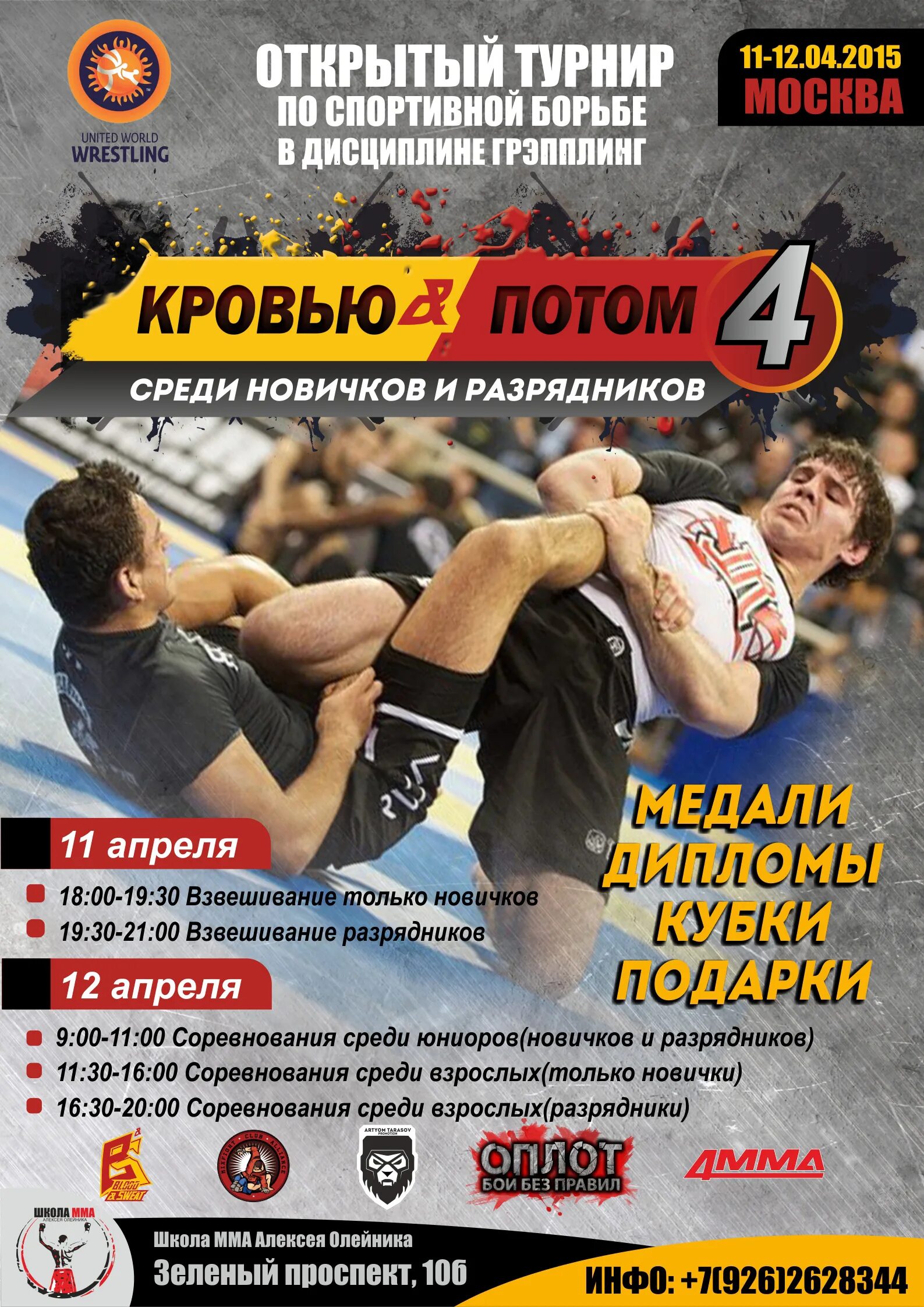 Название турниров