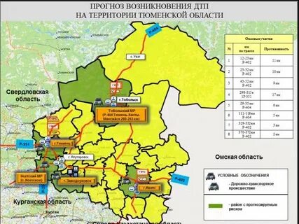 Публичная карта тюменская область