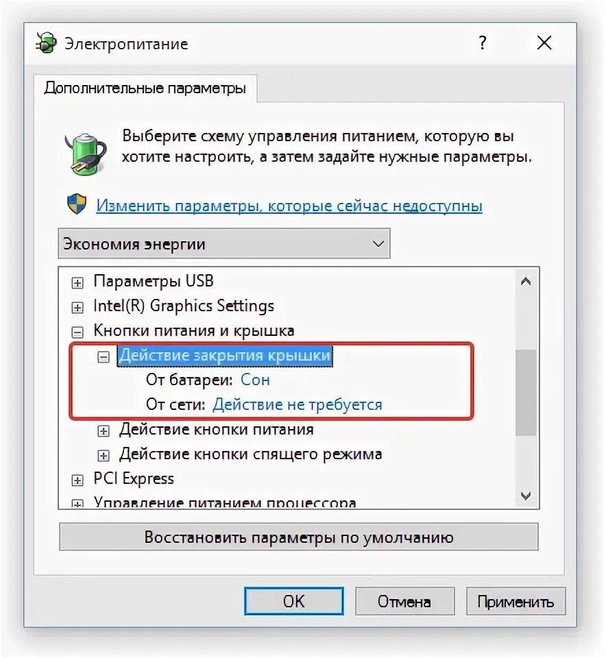 Невозможно установить режим питания пока используется. Электропитание ноутбука. действие кнопки питания. параметры питания. настройки электропитания windows 10 на ноутбуке.