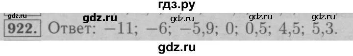 Виленкин 6 класс номер 382. Математика 6 класс Мерзляк учебник номер 922.