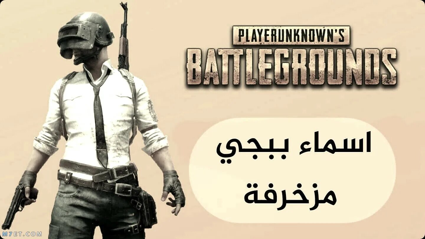 PUBG name. Крутые Ники в ПАБГ для мальчиков. Маска слепой дворянин ПАБГ мобайл.