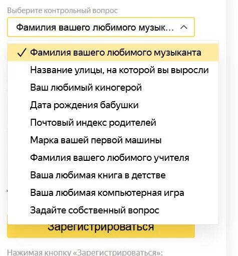 Что делать если забыл контрольные вопросы
