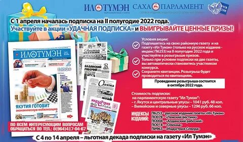 Подписка 2022