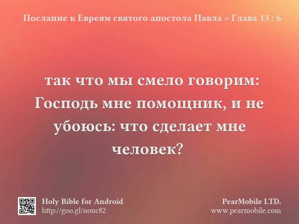 Послание к евреям толкование. Послание к евреям книга. Библия послание к евреям.