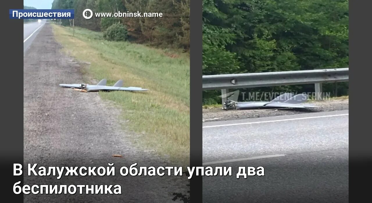 Бпла мавик запуск оператором. Дрон т300. Калуга дроны 30 августа. Калуга дроны 30 августа. В калуге взорвался беспилотник.
