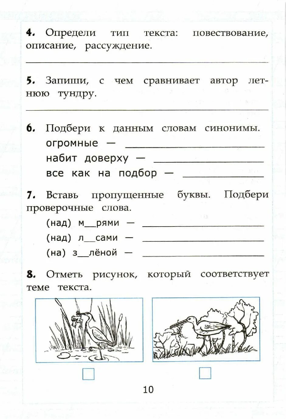 Литературное чтение 3 класс проверочные работы школа России тексты. Проверочные работы по чтению 3 класс школа России. Проверочные работы по литературному чтению 4 класс школа России ФГОС. Проверочная работа по литературе 3 класс. Контрольная работа по разделу общение