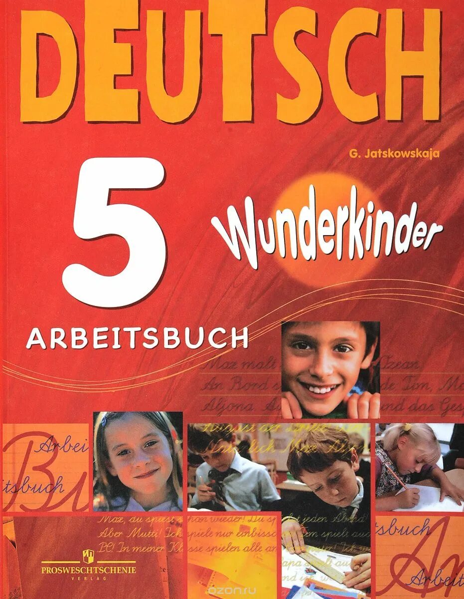 Deutsch рабочая тетрадь 5 Wunderkinder. Wunderkinder немецкий язык. Немецкий язык вундеркинды. Немецкий язык 5 класс учебник.