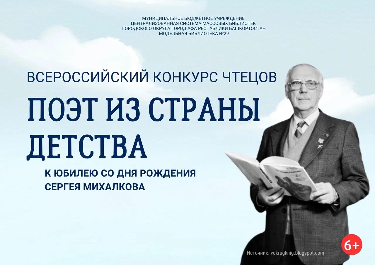 Конкурс стихов в твери. Канск гимназия 1 23 декабря награждение победителей. Конкурс поэтов. Всероссийский конкурс поэт. Конкурс поэтов 2022.