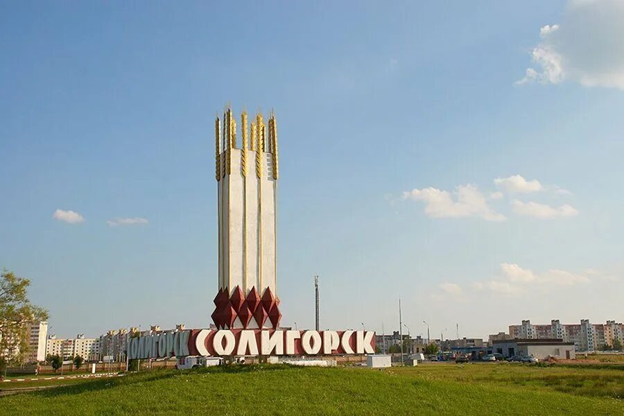 Солигорск фото города. Г солигорск минской обл. Город солигорск белоруссия. Солигорск минская область беларусь. Солигорск минская область.