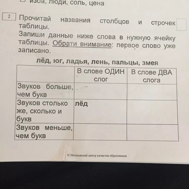 Помогите с ответом как это решить?