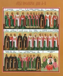 Минея зеленая