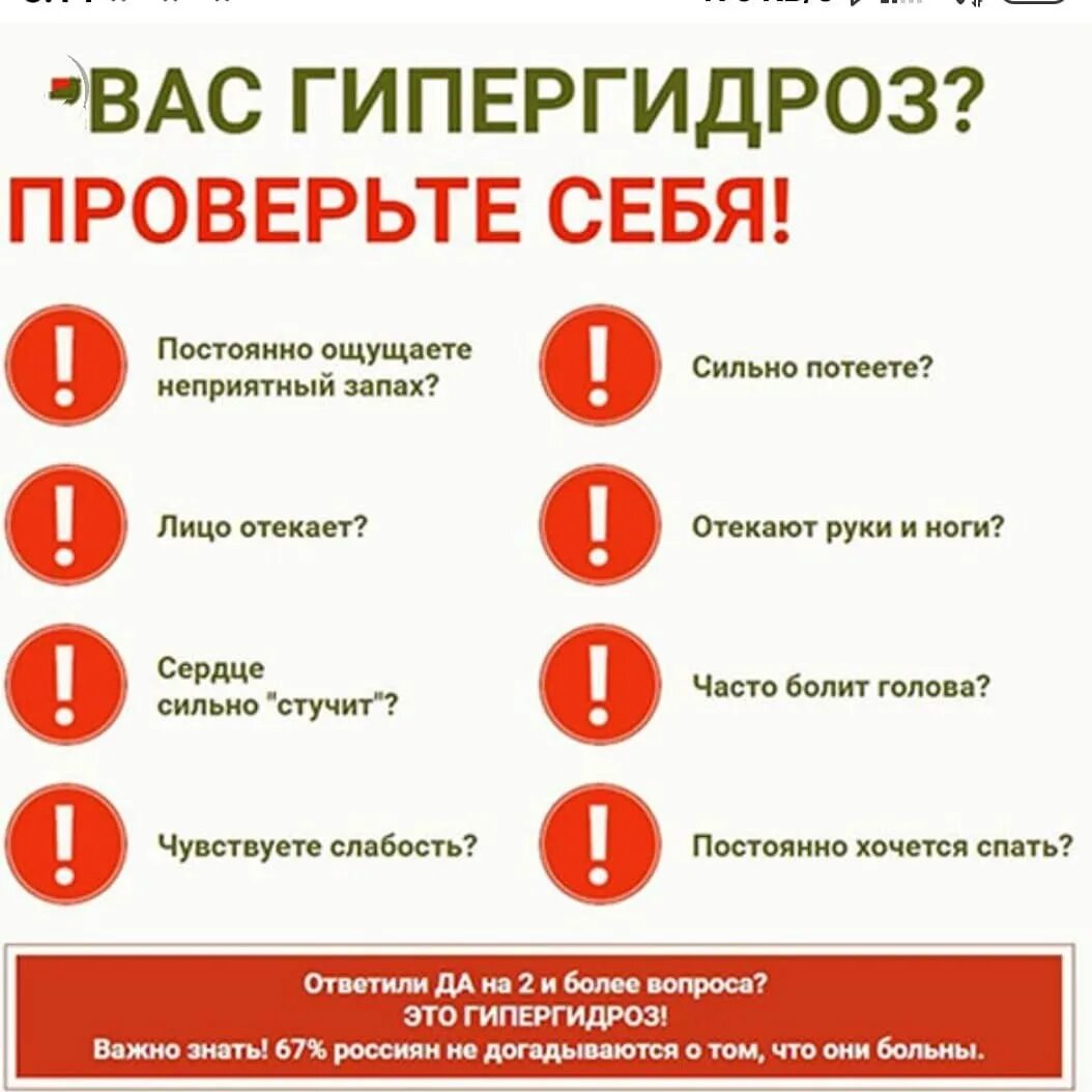 Газы неприятный запах причина. Причина сильного потоотделения. Если человек сильно потеет. Повышенная ночная потливость. Какие болезни вызывают сильное потоотделение.