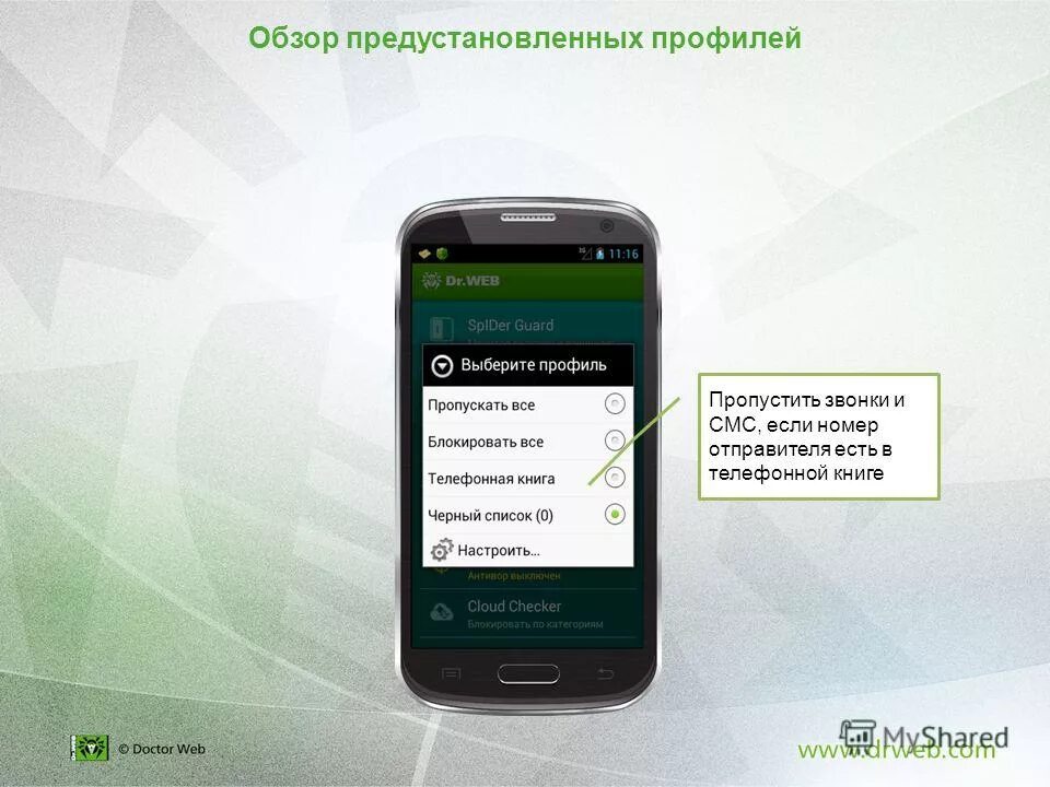 Смс через приложение андроид. Смс через приложение андроид