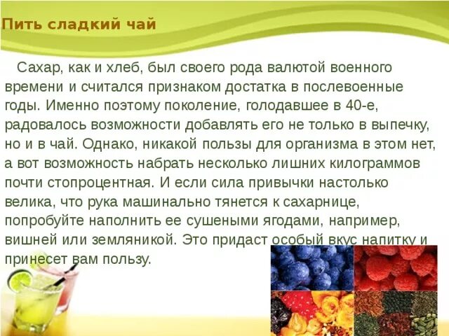 Почему чай сладкий. Что попить сладкого. Чай с сахаром. Модеь ди быть высокий сахар после сладкого чая. Чай сладкий пить.