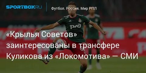 Крылья трансферы