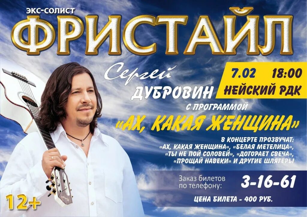 шансонье алексей брянцев. сергей дубровин 2023. борис искаков певец. хабиб певец концерт. валерий сюткин.