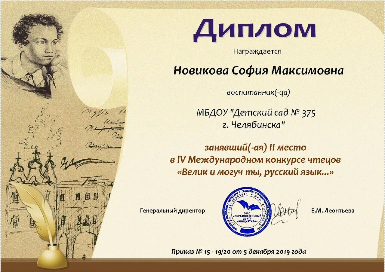1 он получил грамоту за то выступление