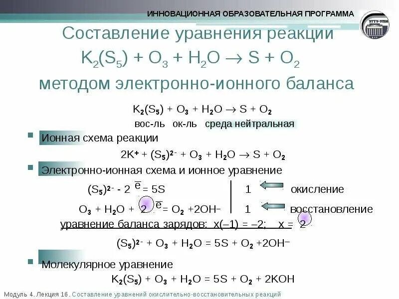 2h2s+o2 окислительно восстановительная реакция. Составление уравнения h2 o2. S+o2 уравнение химической реакции. K+o2 окислительно восстановительная реакция.