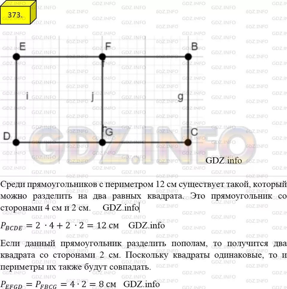 Квадрат разделили на 2 прямоугольника периметры которых
