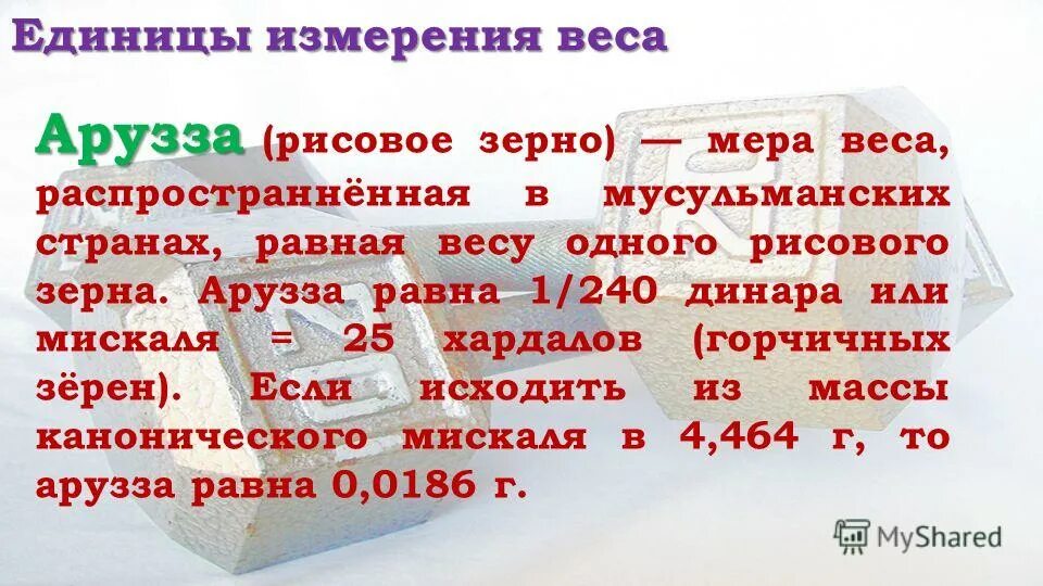 обозначения единиц длины. перевод метров в ангстремы. микрон единица измерения. ангстрем единица измерения. м2 в 1000 м2.