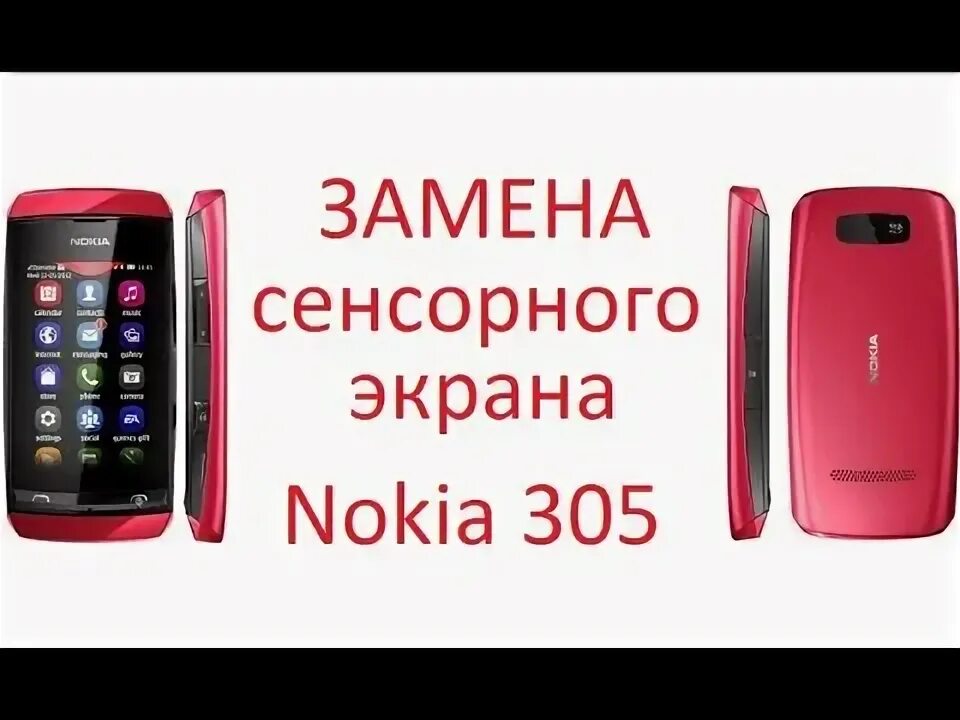 Как поменять экран нокиа NOKIA 7.2 КАК РАЗОБРАТЬ / ЗАМЕНА ДИСПЛЕЯ (МОДУЛЯ) YouTube