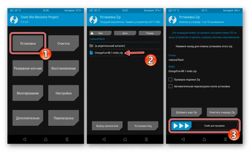 Перезагрузка в TWRP. Прошивка TWRP Recovery. Как обновить TWRP. TWRP 3.5.0. Установка тврп