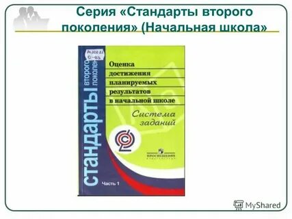 Стандарт второго поколения технология