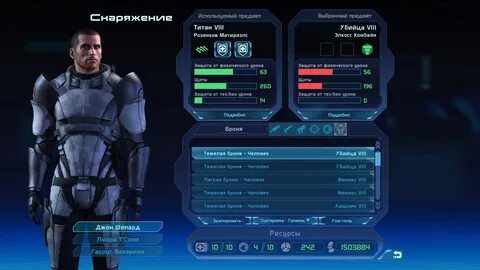 Масс эффект сохранения