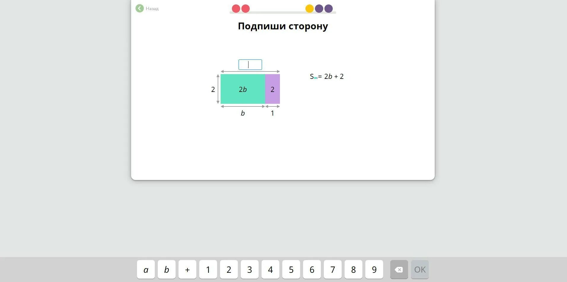 Экологичный город учи ру 2024 ответы. Собери схему для выражения. Подпиши сторону учи ру. Подпиши стороны прямоугольника учи ру. Собери схему для выражения учи ру.