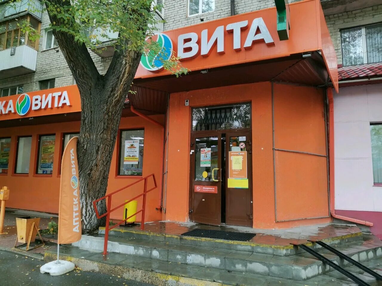 Вита центральная ул мельникайте 64 фото