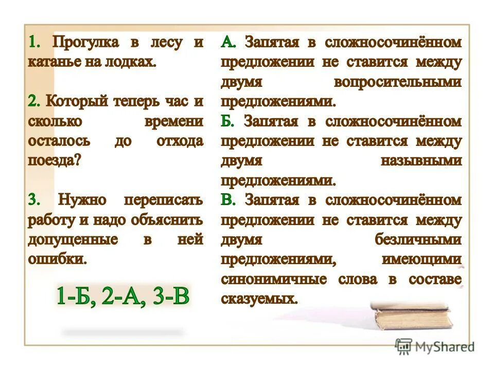 Ставится ли запятая в части касающейся. В каких случаях перед как ставится запятая. Нужно ли ставить запятую после так. Таким образом вводное слово. Запятая после и в начале предложения.