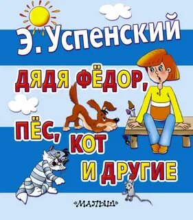 Другого федора