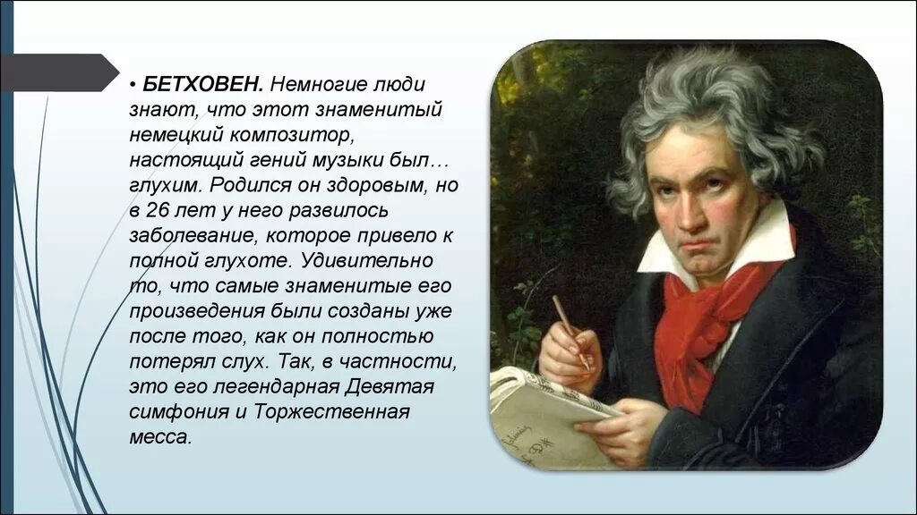 Родина Великого композитора Людвига Ван Бетховена. Великий немецкий композитор Бетховен. Для музыкального гения