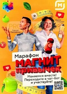 Марафон акции